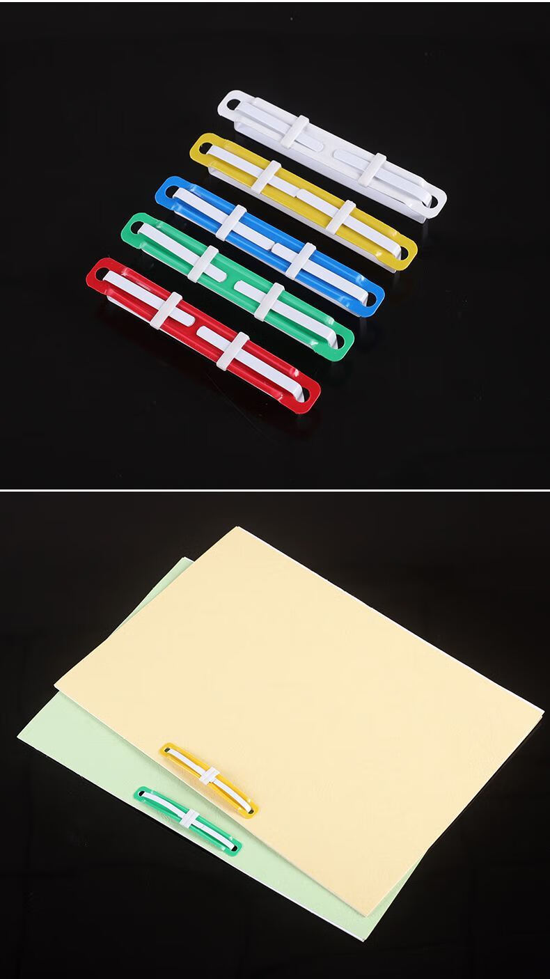 金属双孔装订夹单孔打孔器文件装订夹条压条塑料装订夹活页装订扣