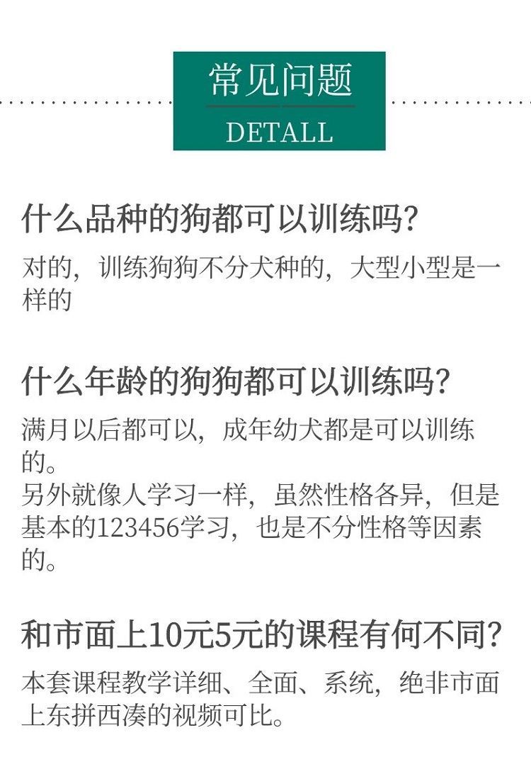 训犬教程泰迪拉布拉多德牧金毛狗狗训狗教程专业训练零基础视频训犬