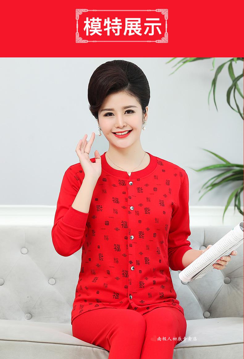 南极人中老年妈妈开衫本命年内衣套装女新疆纯棉大红鸿运老人全棉开襟