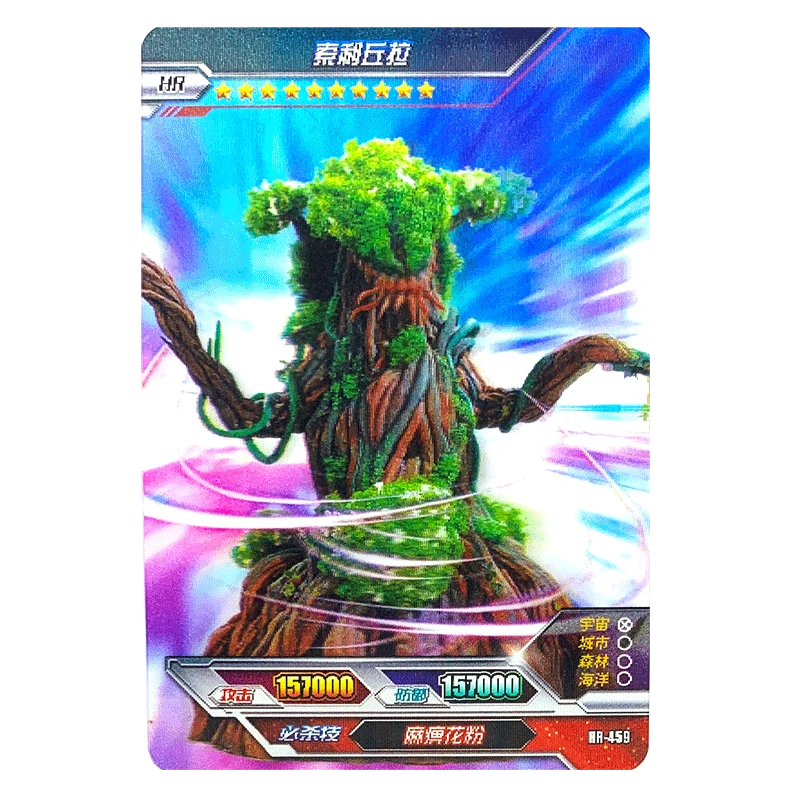 卡游奥特曼卡片3d立体hr卡动态卡荣耀版收藏卡牌445