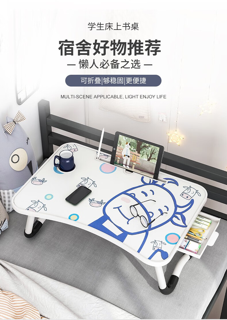 赛杉 床上桌笔记本懒人小桌子卧室坐地学生宿舍神器家用学习折叠桌 (基础款)白苹果