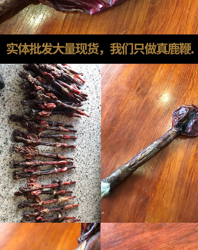 吉林长春梅花鹿鞭精品整根种鹿鞭泡酒料男性滋补品养生壮年马鹿鞭