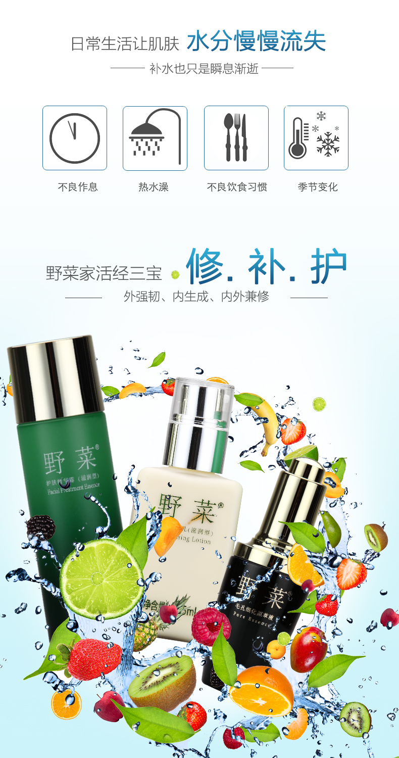 野菜洁肤霜护肤品 活肌三宝乳疗水保湿深层清毛孔黑头粉刺优美按摩膏