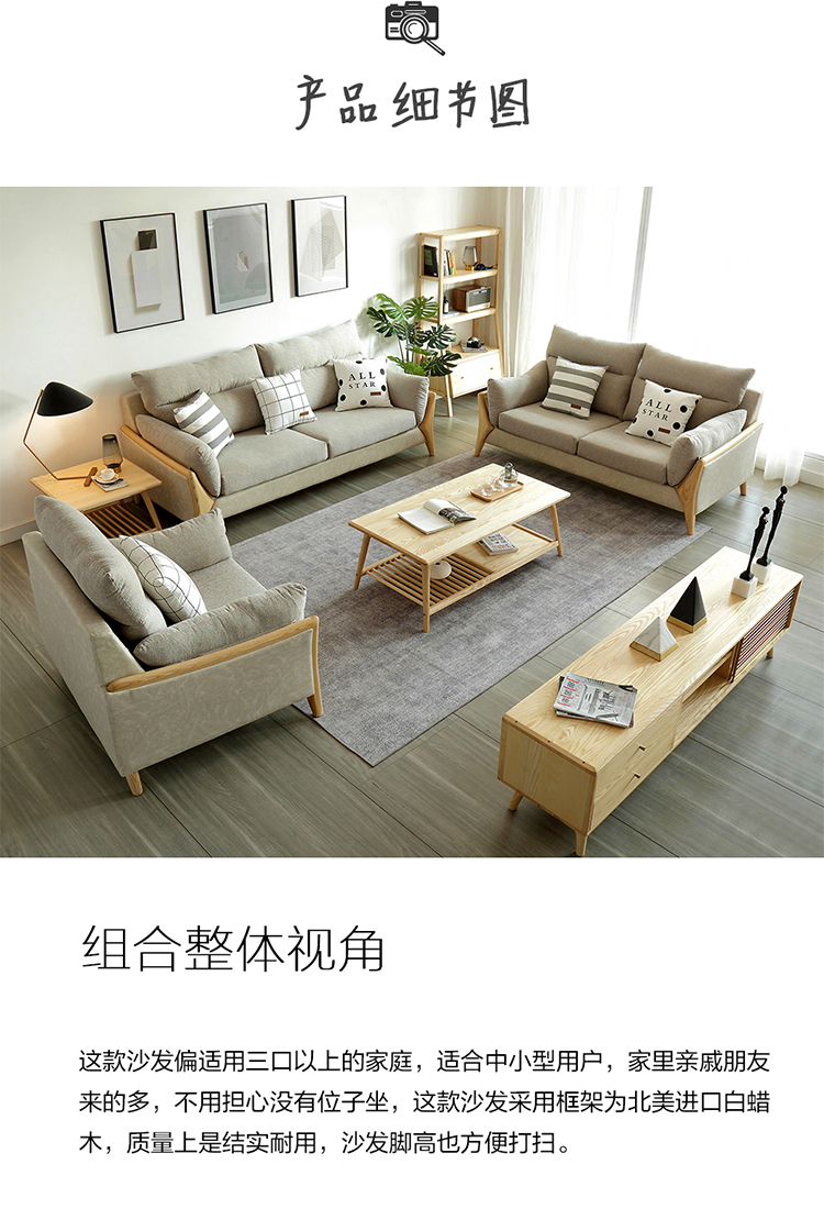 泰财 北欧现代简约实木布艺沙发客厅组合123白蜡木科技布可拆洗小户型