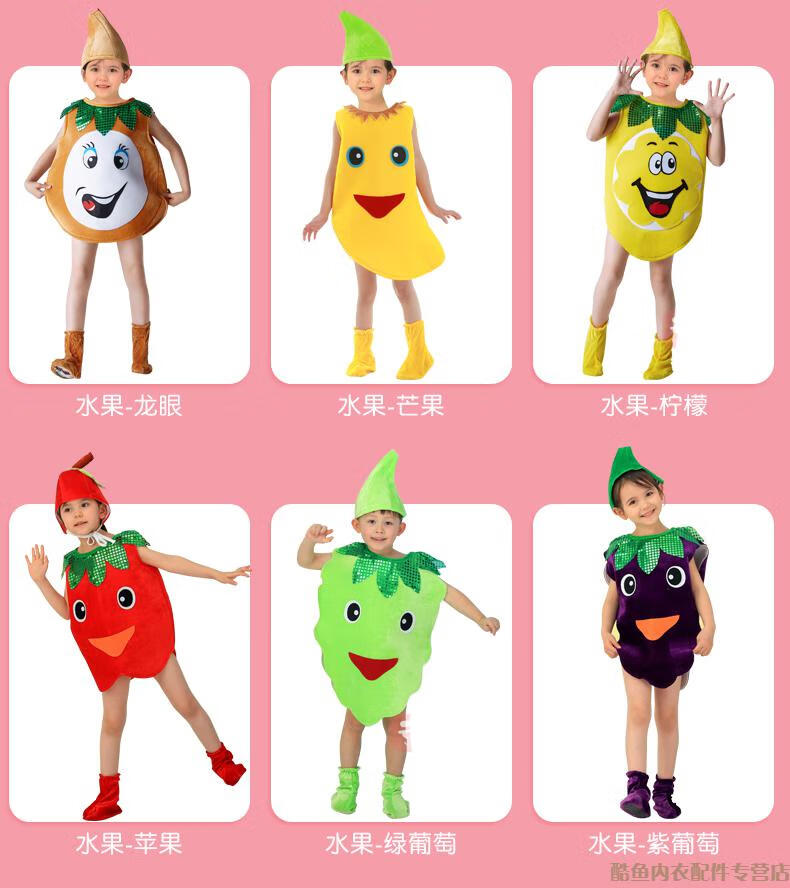 时装秀儿童环保服国庆演出服蔬菜水果幼儿园亲子节走秀表演舞蹈衣服