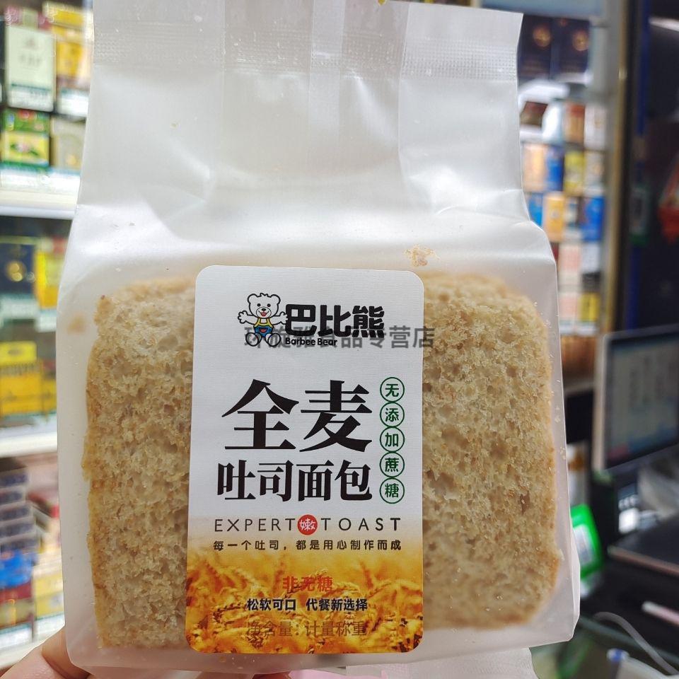 巴比熊吐司面包芭比熊面包整箱全麦粗粮早餐零食品手撕吐司500g