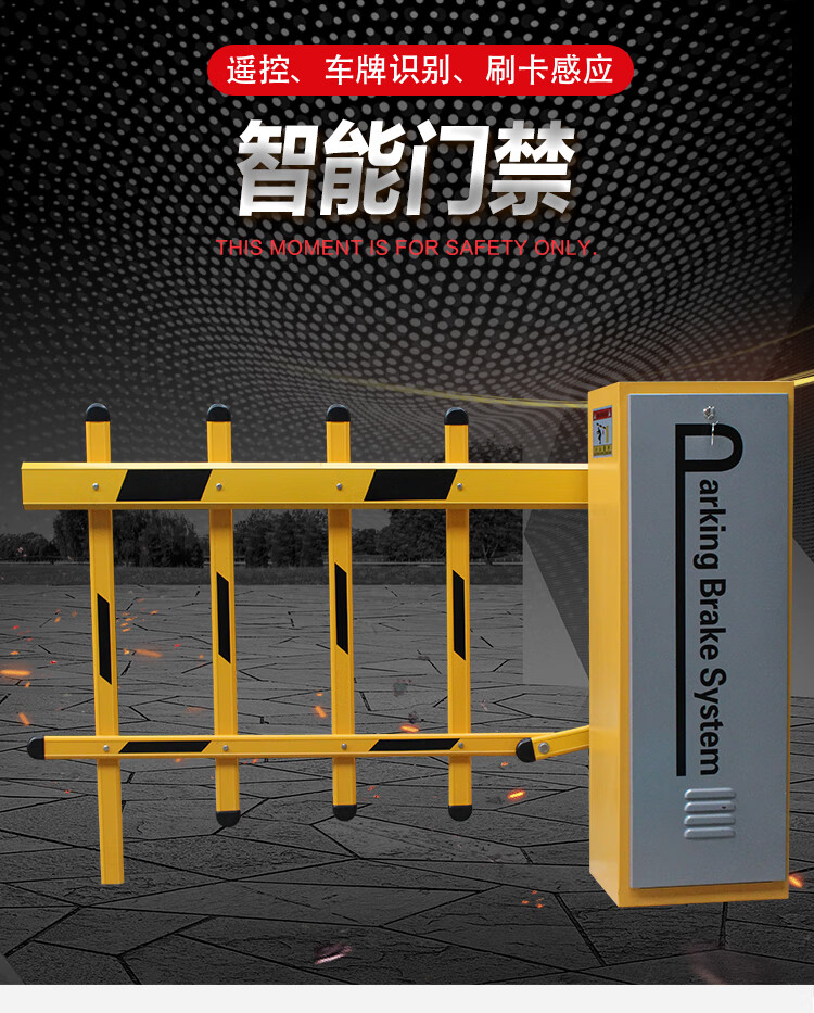 杆电动拦车杆遥控器停车场小区大门口栏杆蓝牙道闸机工程工厂进出抬杆