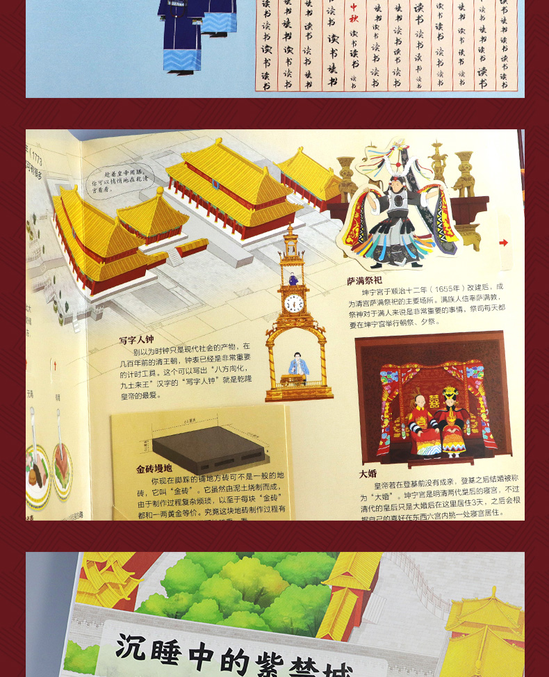 正版故宫的秘密儿童互动立体书612岁发现中国历史启蒙3d全景打开故宫