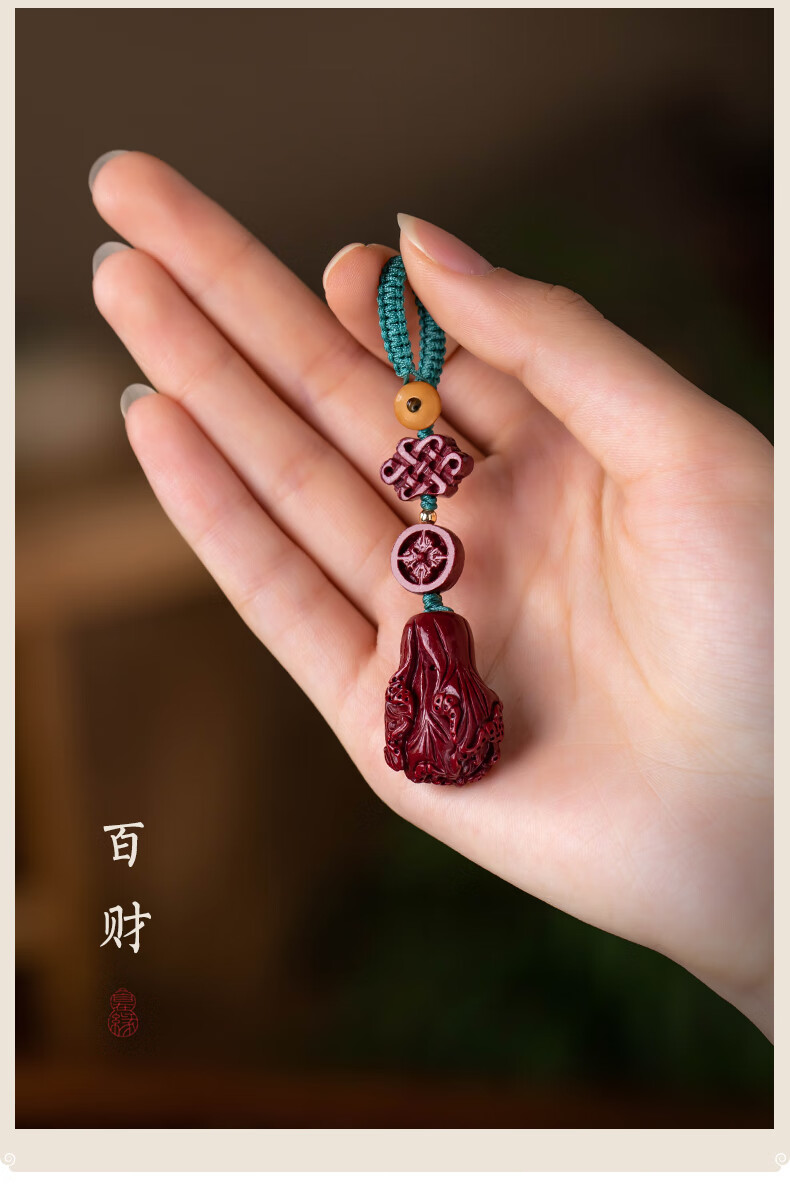朱砂紫金砂百财汽车钥匙扣男女手工编织白菜钥匙挂件【图片 价格 品牌