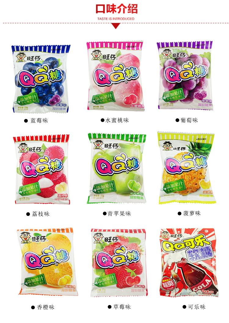 旺旺旺仔qq糖20gx20包儿童糖果零食小包装水果味果汁软糖橡皮糖 (菠萝