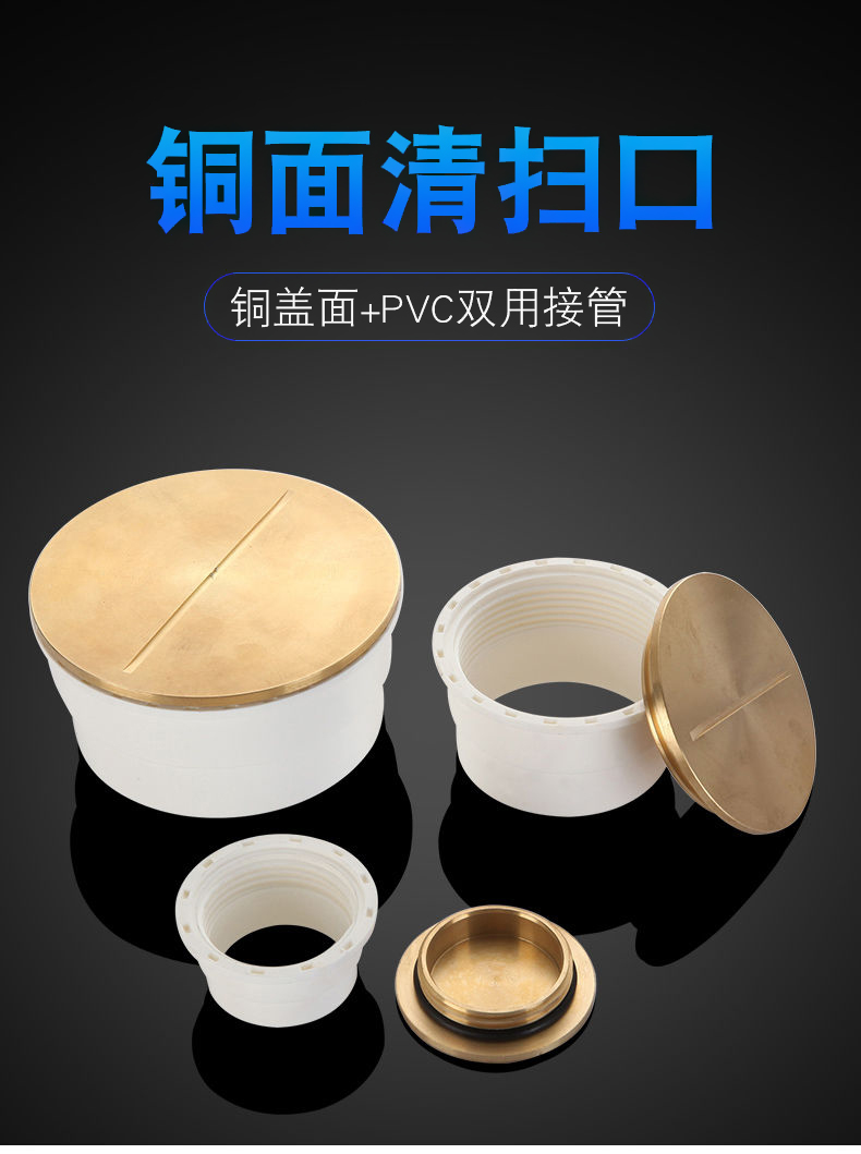5075110铜面清扫口地面扫除口排水管检修口地面地漏扫除口闷头闷盖