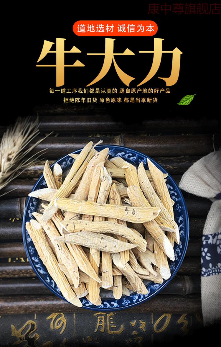 康中尊牛大力野生牛大力中药材粉质正宗新鲜农家干货金钟根500g煲汤