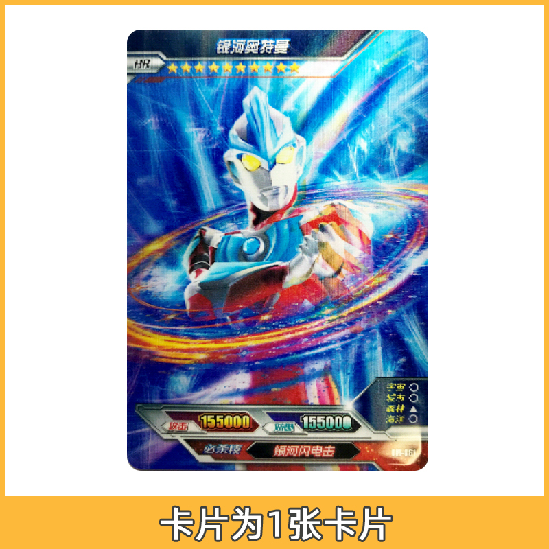 欧布奥特曼卡片黑钻版礼盒泽塔xr卡牌满星金卡捷德令迦hr全套披风赛罗