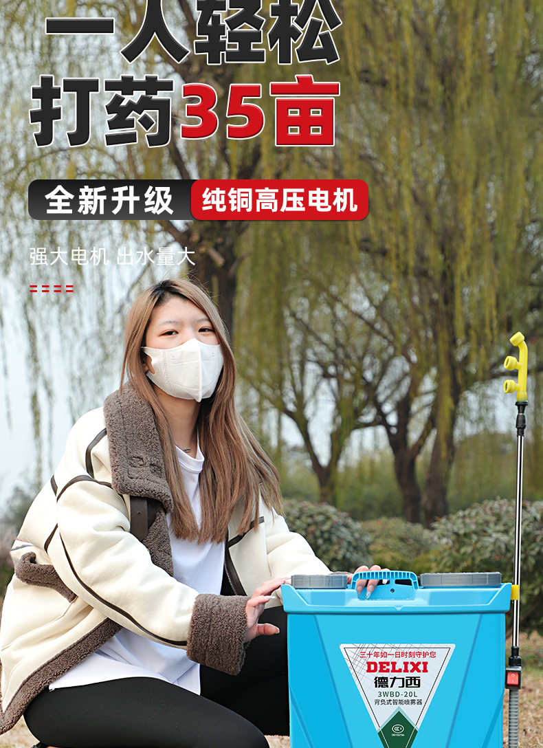 德力西电动喷雾器农用背负式新型锂电高压消杀喷洒喷洒器打药浇花 20