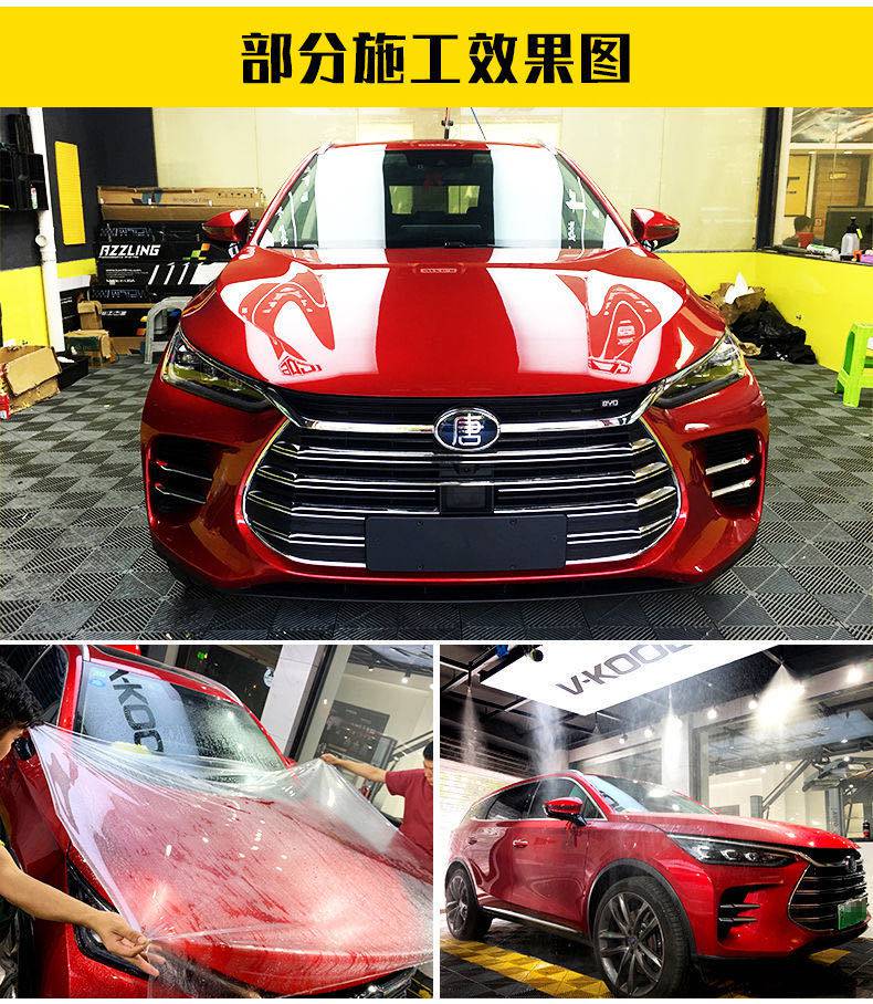 隐形车衣膜 汽车隐形车衣tpu-tph提高亮度全车身漆面保护膜贴膜 透明