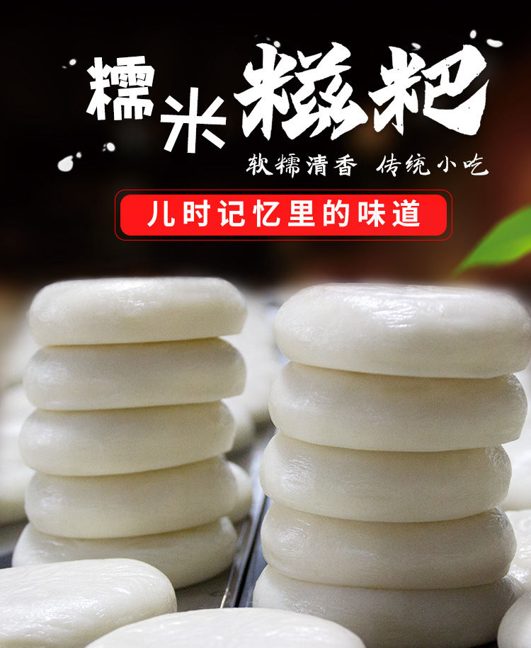 轻恋贵州糍粑 兴义小糍粑 贞丰特产农家手工纯糯米圆年糕驴打滚糯米粑