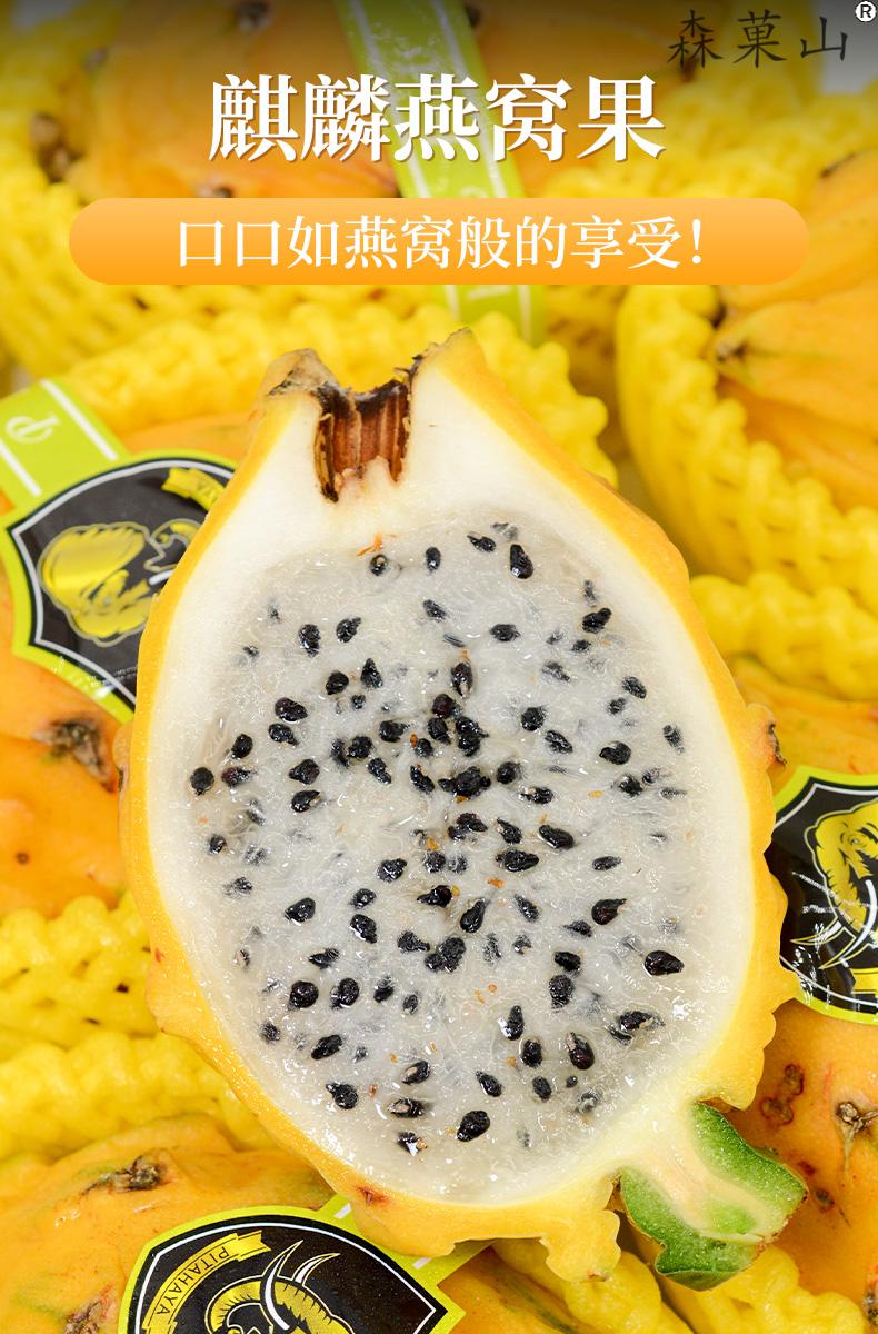 【顺丰空运】海南燕窝果 麒麟果黄皮火龙果超甜白心新鲜孕妇水果 中大