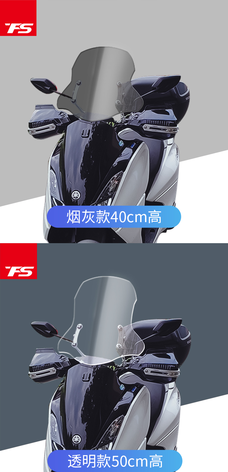 适用雅马哈巡鹰125风挡前风挡挡风玻璃可调节胖头鱼改装风镜透明烟灰