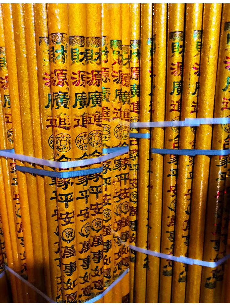 香烛烧香拜佛高香1米8大香大号粗香佛香香寺庙供香祈福带字过年大棒香