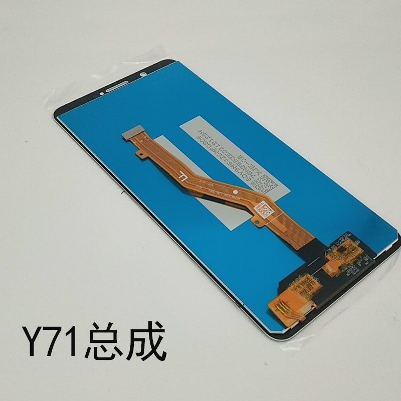 中精质造 vivoy71 y71a y79 y33 y3 y12y15 y75手机屏幕总成内屏外屏