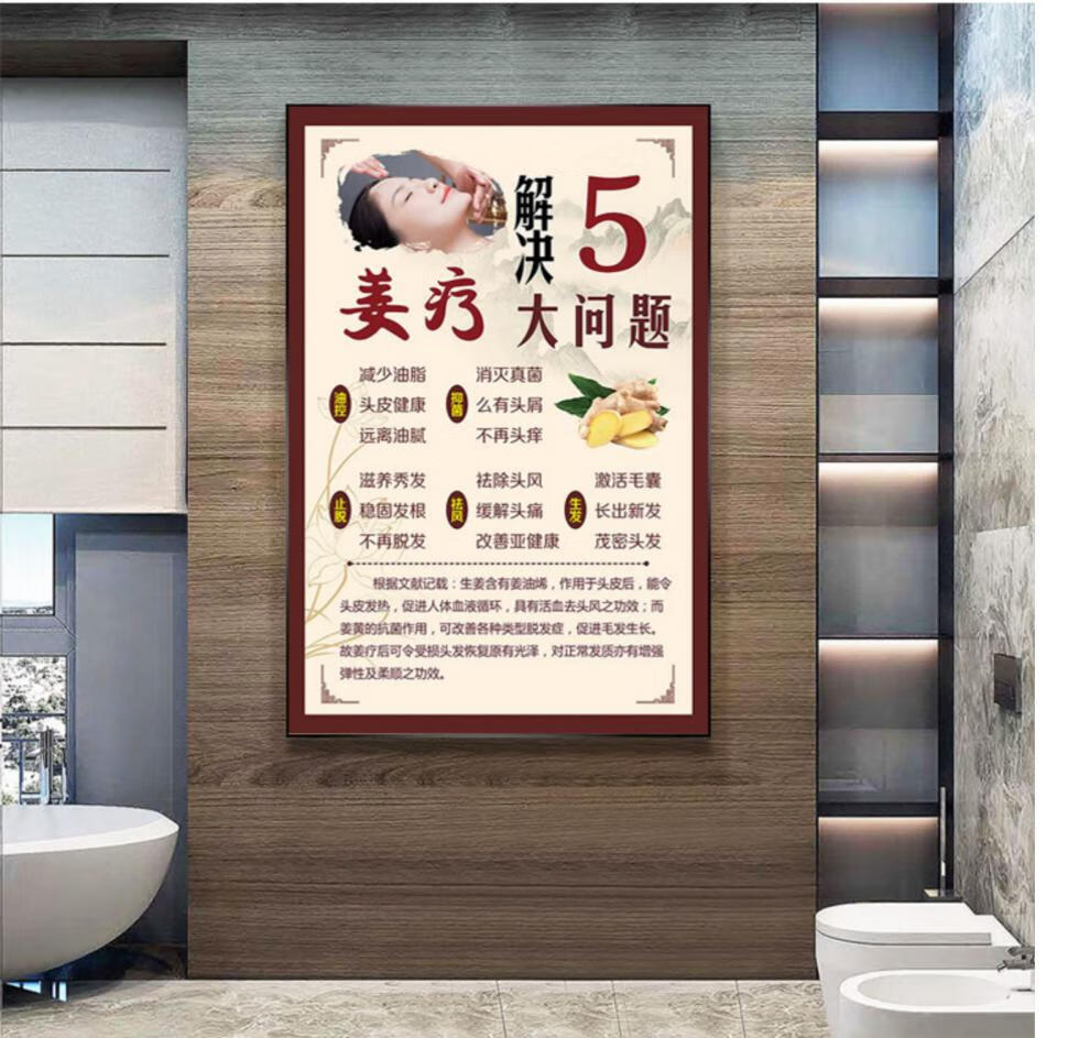 中药茶麸洗头海报头疗的好处图片宣传画中医养生海报定制头部按摩保养