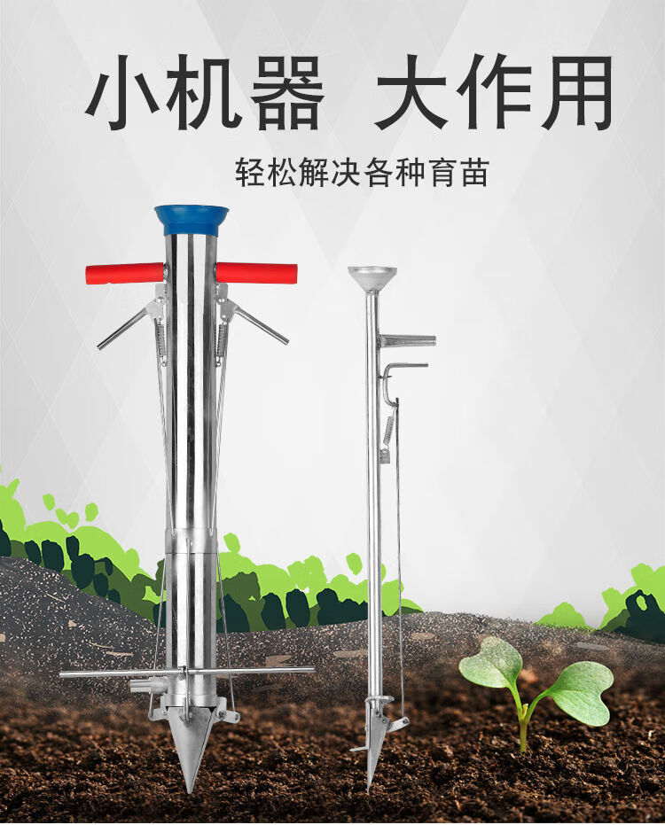 栽苗器多功能自动农用工具移苗秒栽种菜定植点播机施肥苗类蔬手提单