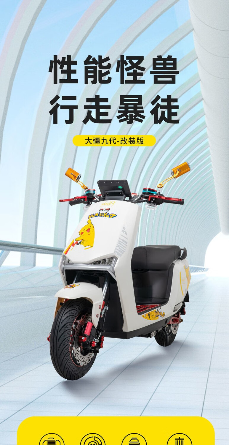新款大牛电动车72v爆改大功率电摩中置踏板车爬坡外卖两轮电瓶车电动