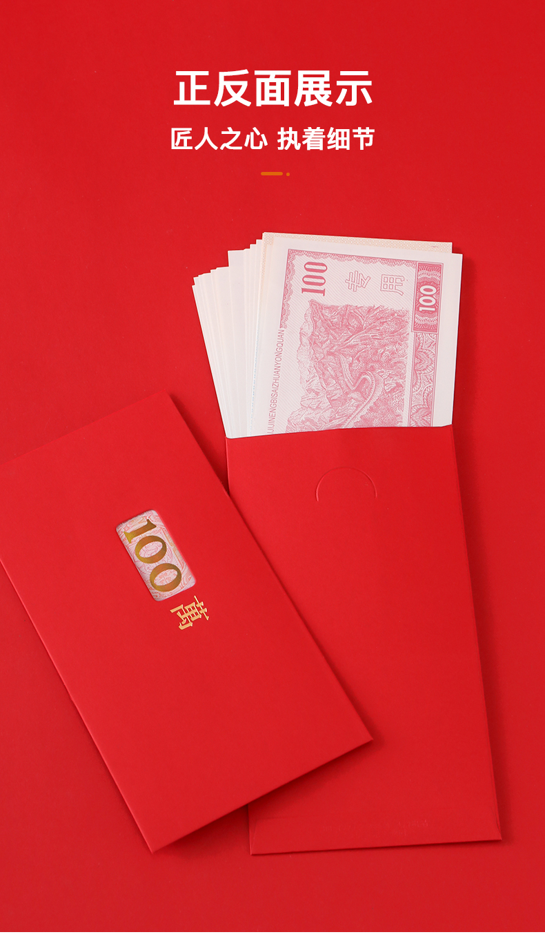 创意红包抖音同款镂空个性2021新年过年利是封袋定制网红抖音100万元