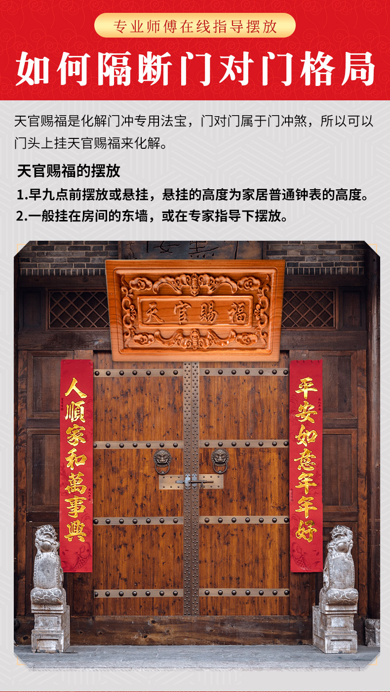 天官赐福牌匾 桃木天官赐福大门挂件门对门财牌匾摆件吉祥如意木雕