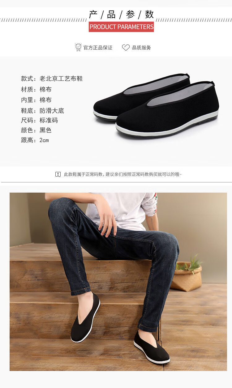 精莹莉传统老北京布鞋男女款圆口中老年老头鞋休闲剪刀口黑布鞋功夫老