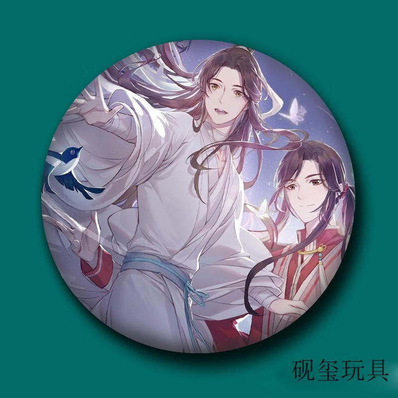 天官赐福周边吧唧徽章58mm胸针胸章谢怜花城原耽女孩动漫 8【图片