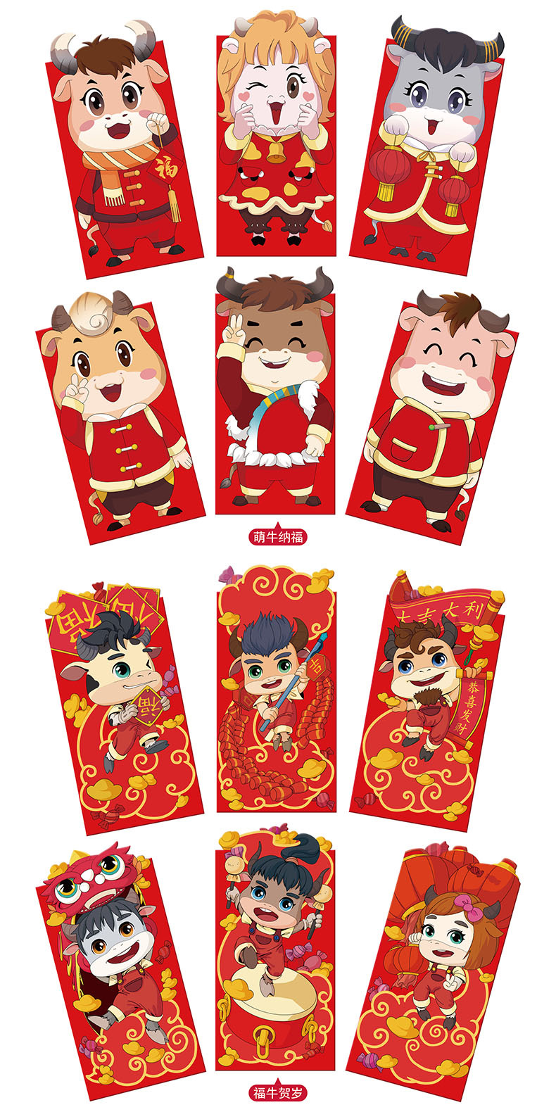 创意立体异形压岁钱包袋利牛运当头春节红包奥兰森 福牛贺岁(一套6个)