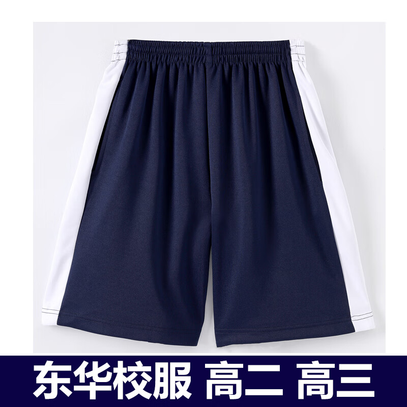 东莞市东华中学校服高二高三东莞东华高中校服 东华高中校服 高二高三