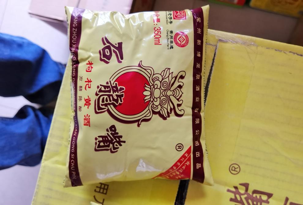 常州石龙嘴枸杞黄酒40袋350ml袋装江苏特产酿造料酒烹饪