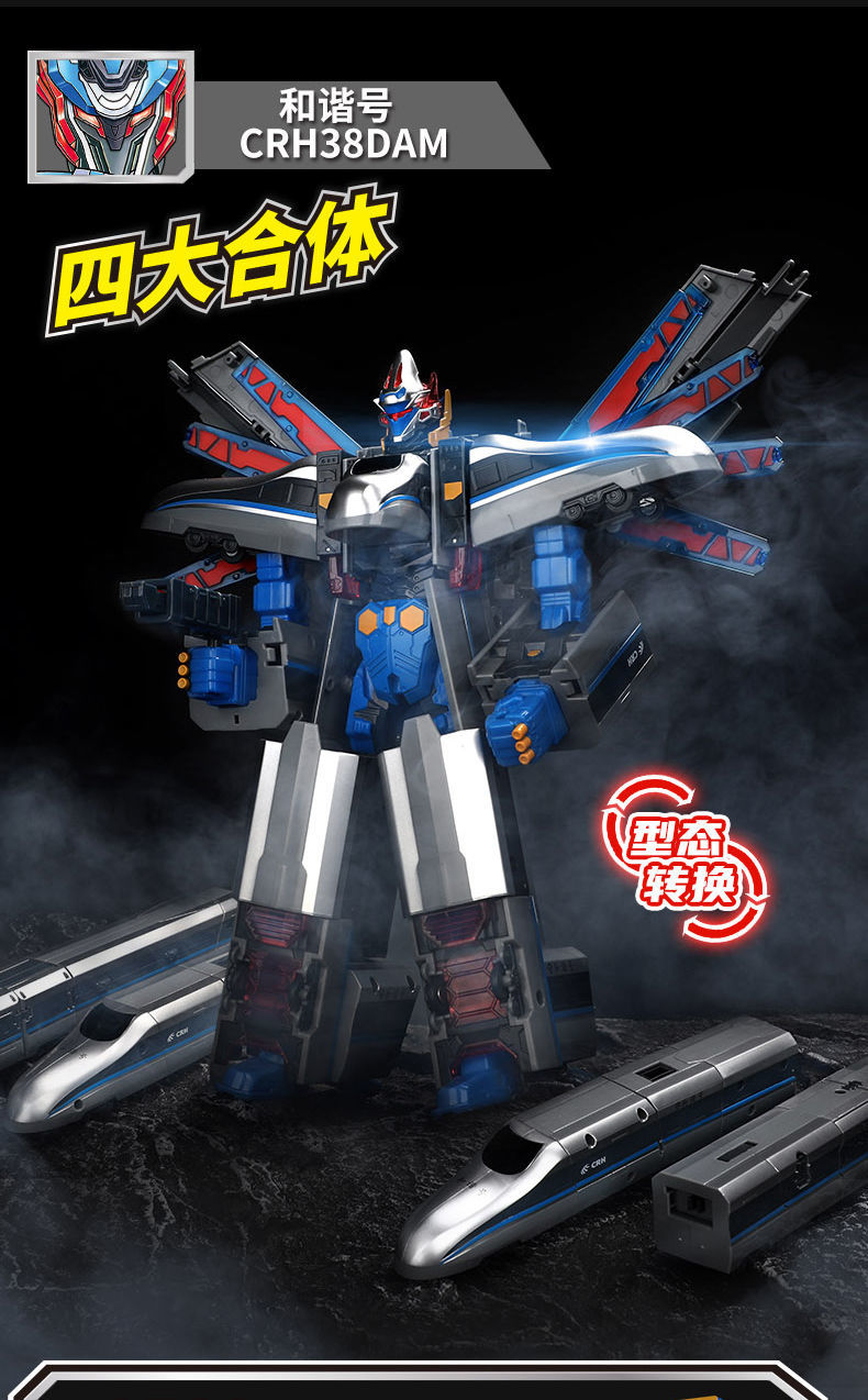 变形机器人金刚玩具男孩新年礼物列车超人三合体变形df4b型内燃机车
