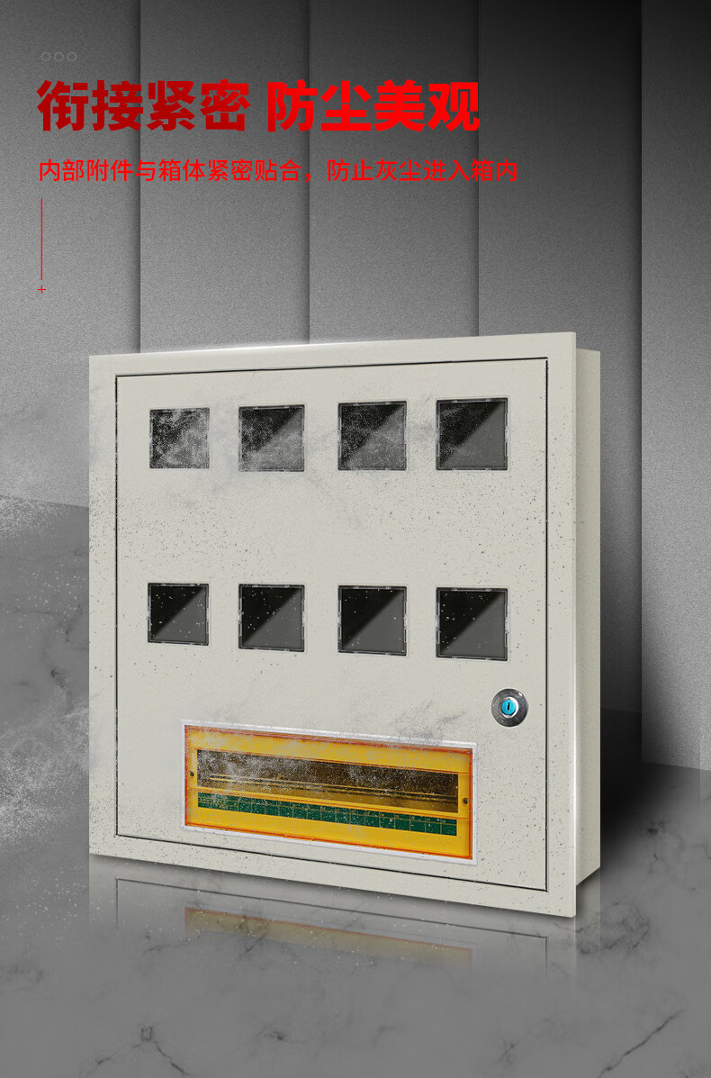 家用电表配电箱 1家用2单相3明装4暗装嵌入式5出租房6插卡式8位电表箱