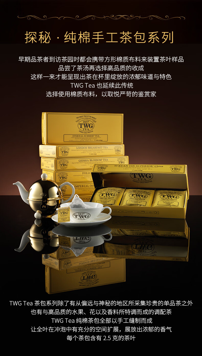 新加坡twg圣诞限定twgtea特威茶圣诞红茶茶包礼盒袋泡茶新加坡进口