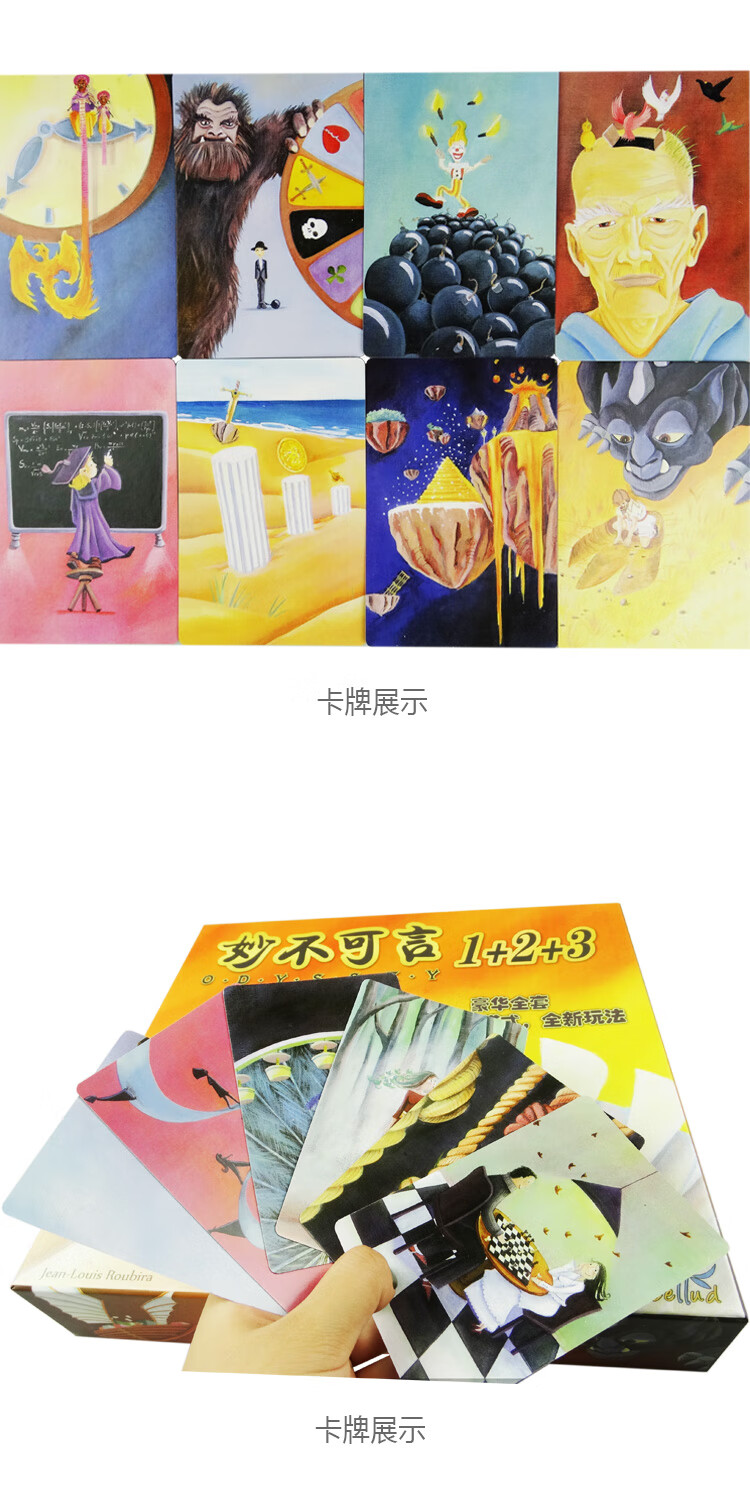 只言片语桌游卡牌兔子版画全套你画我猜物语塑封只字片言5旅行版