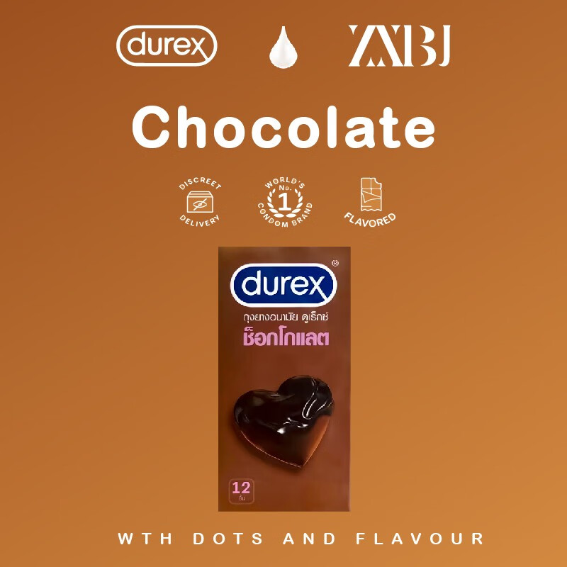 【中能百吉】杜蕾斯巧克力味DUREX国际Chocolatecondom12只装成人用品计生 巧克力味12只装