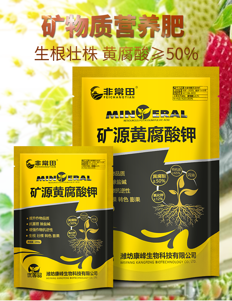 黄腐酸钾复合肥农用矿源黄腐酸钾肥料蔬菜有机肥料腐植酸水溶肥叶面肥
