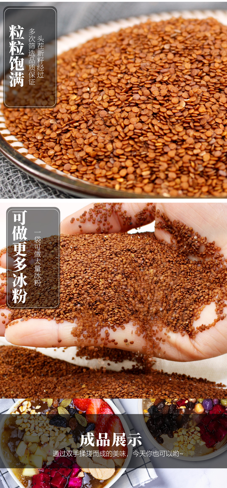 冰粉籽手搓手工冰粉气泡商用凉粉籽爱玉籽小路人家【图片 价格 品牌