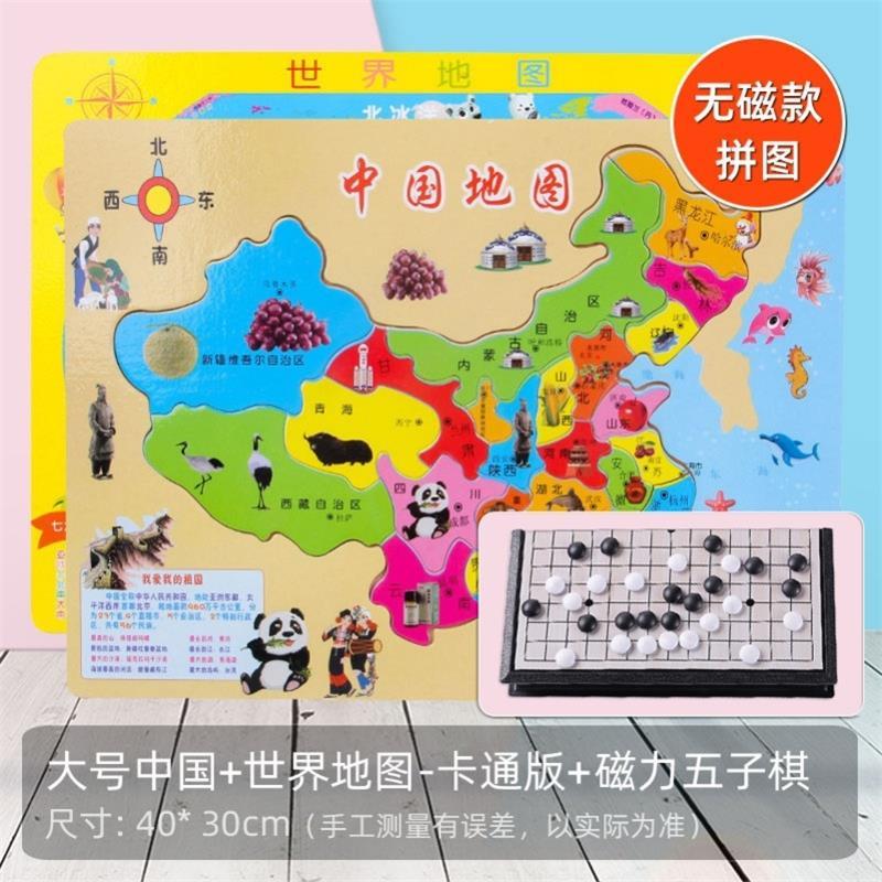 o14-无磁-小号中国地图-卡通》【摘要 书评 试读】- 京东图书