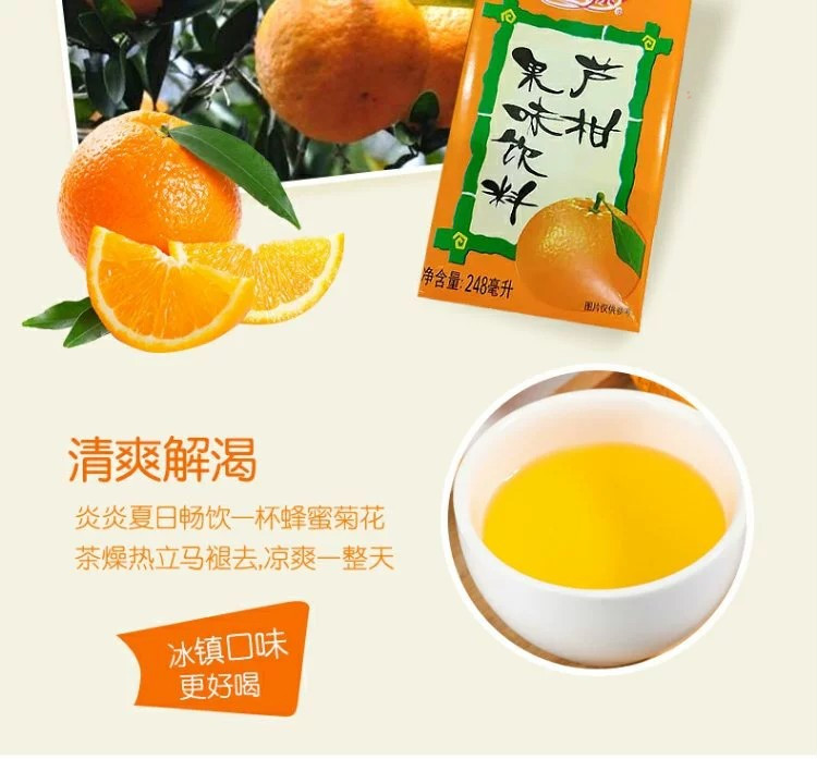 【严选】惠尔康 24盒装 芦柑汁清凉茶饮料冬瓜茶菊花茶消暑植物凉茶