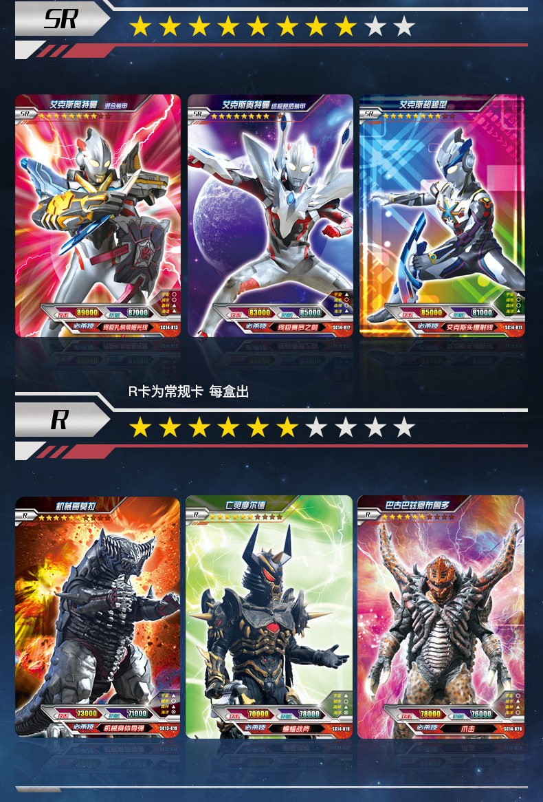 卡游奥特曼卡片cp版第5弹金卡hr稀有3d立体浮雕卡10星高战力 【新】