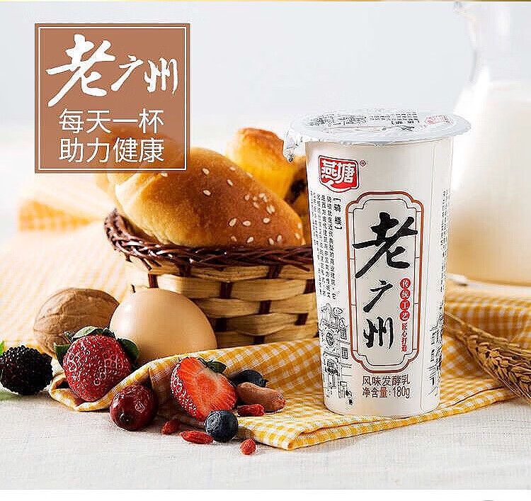 老广州酸奶180mlx6瓶12瓶燕塘发酵乳无蔗糖营养冷藏酸奶老广州无蔗糖6