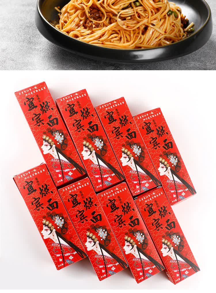 宜宾燃面8份 干拌面盒装重庆小面速食手工面四川特产热干面碱水面