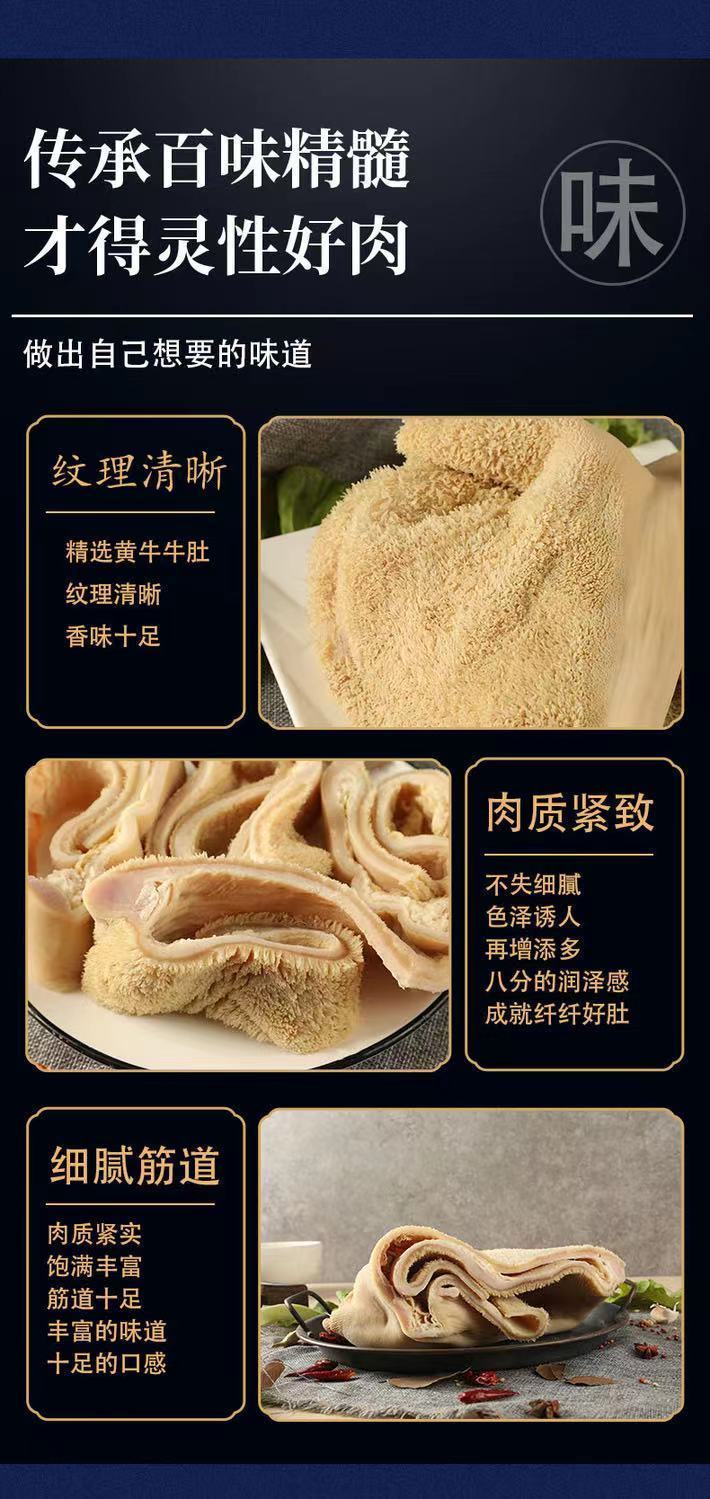 4斤牛肚半成品非熟火锅食材冷冻生金钱肚毛肚整块黄牛肚批发 桃李旺 7
