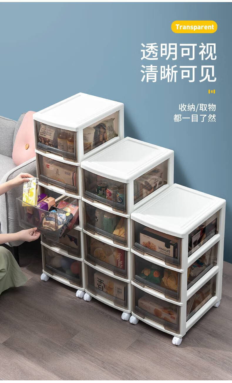 抽屉式收纳柜儿童衣柜储物柜家用宝宝零食柜卫生间夹缝整理柜塑料茶色