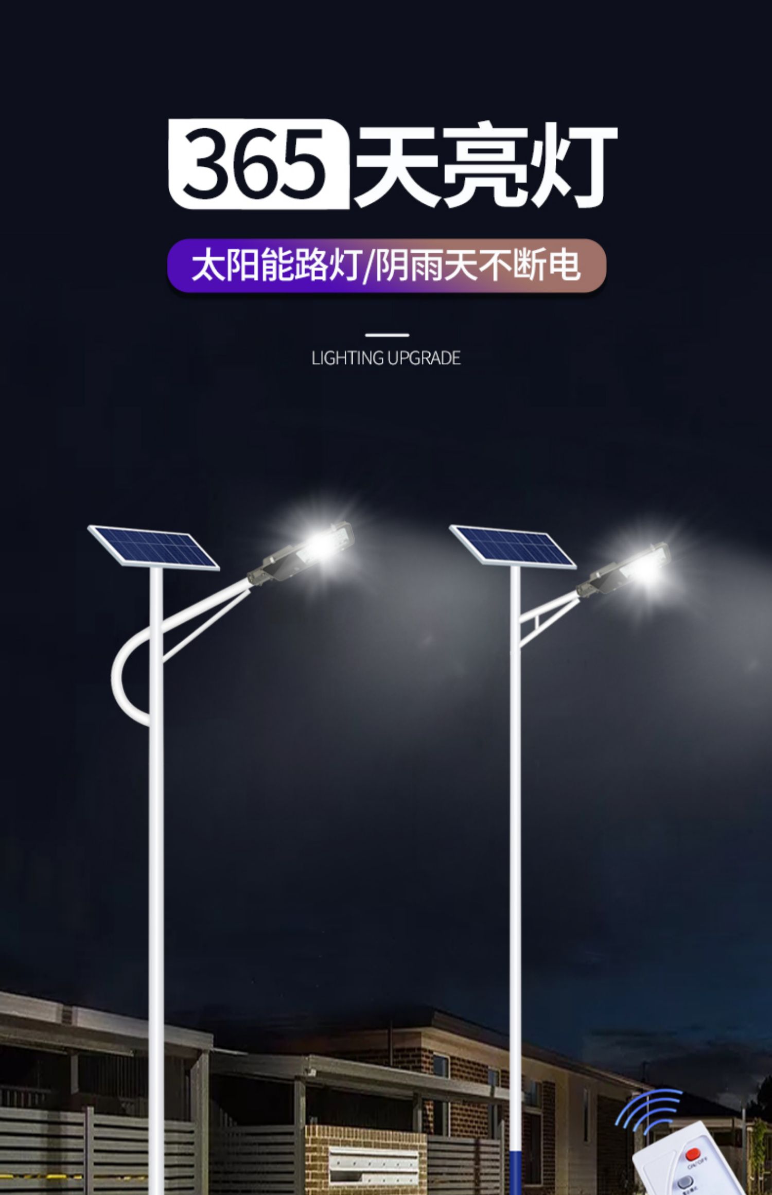 太阳能路灯户外灯庭院灯6米5新农村8大功率100w带杆超亮led 升级款