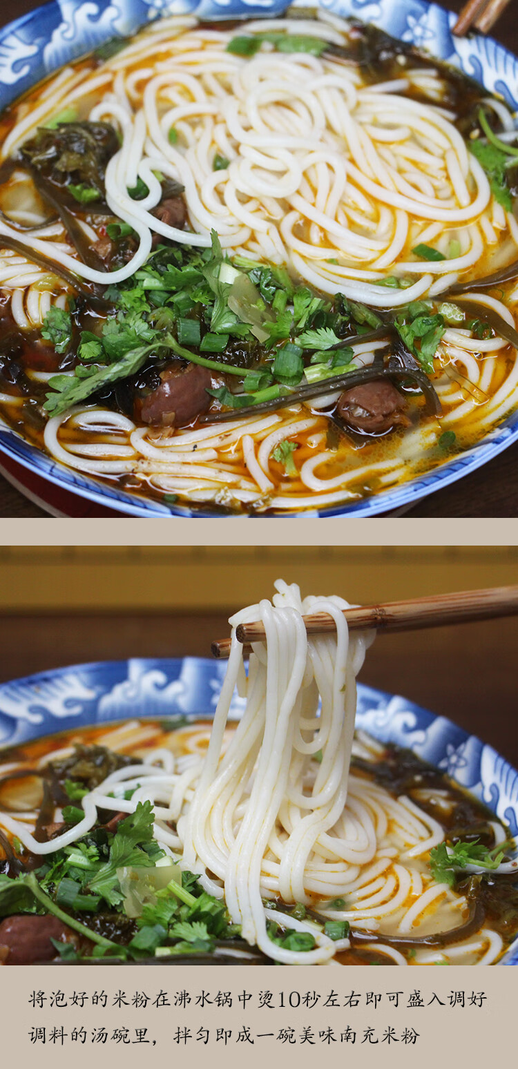 5斤 四川营山米粉特产正宗南充岳池莲桥细干米线粉条粉丝烫粉 溧都